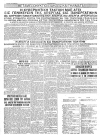 Σελίδα 4 / 4