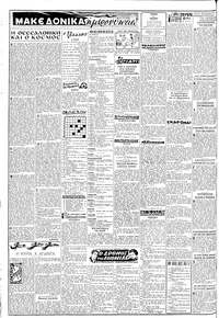 Σελίδα 2 / 8