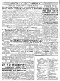 Σελίδα 4 / 4