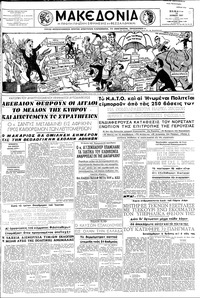 Μακεδονία 13/06/1957 