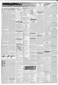 Σελίδα 2 / 8