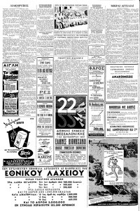 Σελίδα 6 / 8