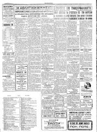 Σελίδα 3 / 4