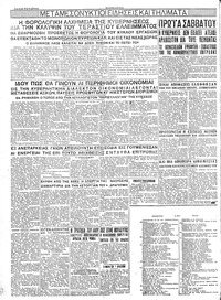 Σελίδα 4 / 4