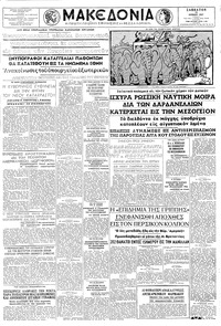 Μακεδονία 15/06/1957 