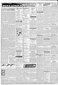 Σελίδα 2 / 6