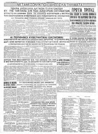 Σελίδα 4 / 4