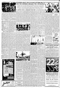 Σελίδα 4 / 8