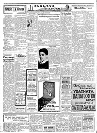 Σελίδα 2 / 4