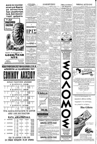 Σελίδα 6 / 8