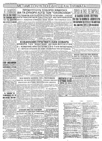 Σελίδα 4 / 4