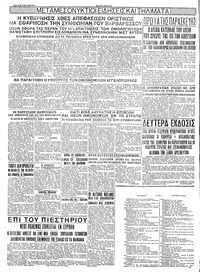 Σελίδα 4 / 4