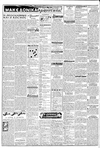 Σελίδα 2 / 6
