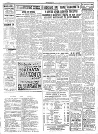 Σελίδα 3 / 4