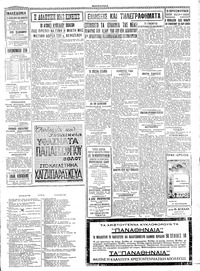 Σελίδα 3 / 4