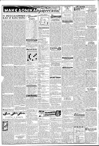 Σελίδα 2 / 6