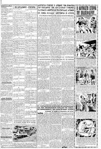 Σελίδα 3 / 6