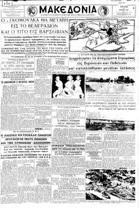 Μακεδονία 02/07/1957 