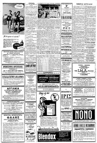 Σελίδα 6 / 8
