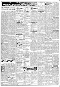 Σελίδα 2 / 6