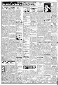 Σελίδα 2 / 6