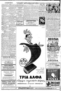 Σελίδα 6 / 8