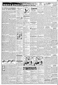 Σελίδα 2 / 8