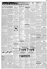 Σελίδα 2 / 8