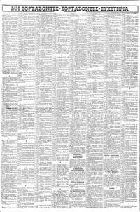 Σελίδα 3 / 8