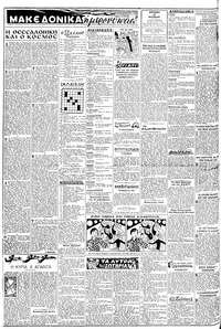 Σελίδα 2 / 8