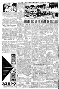 Σελίδα 4 / 8