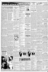 Σελίδα 2 / 8
