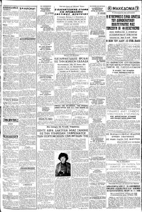 Σελίδα 3 / 8