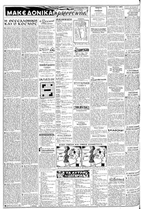 Σελίδα 2 / 8