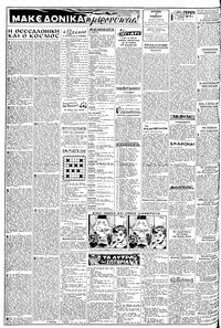 Σελίδα 2 / 8