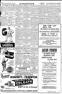 Σελίδα 7 / 8