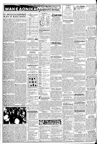 Σελίδα 2 / 6