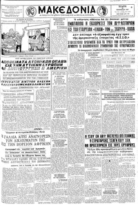 Μακεδονία 20/11/1957 