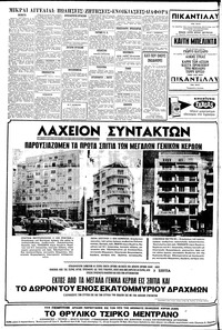 Σελίδα 4 / 8