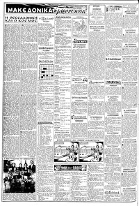 Σελίδα 2 / 8
