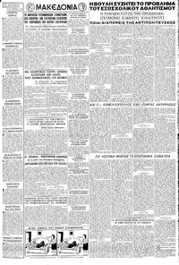Σελίδα 3 / 8