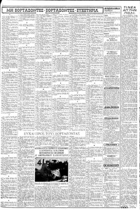Σελίδα 3 / 8