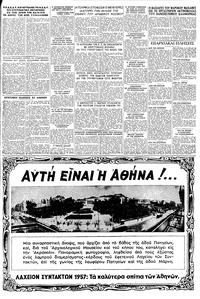 Σελίδα 7 / 8