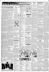 Σελίδα 2 / 8