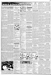 Σελίδα 2 / 8