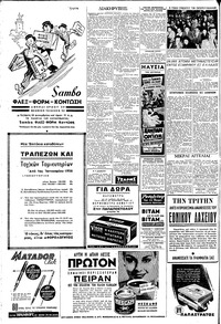 Σελίδα 4 / 8