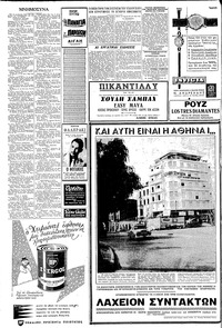 Σελίδα 6 / 8