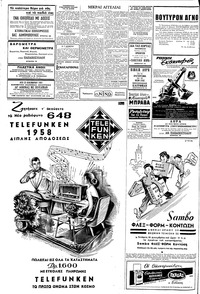 Σελίδα 6 / 8
