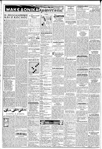 Σελίδα 2 / 8