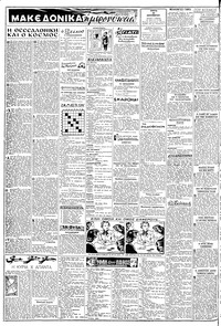 Σελίδα 2 / 8